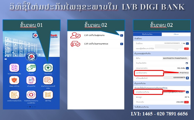 Buy via LVB DigiBank